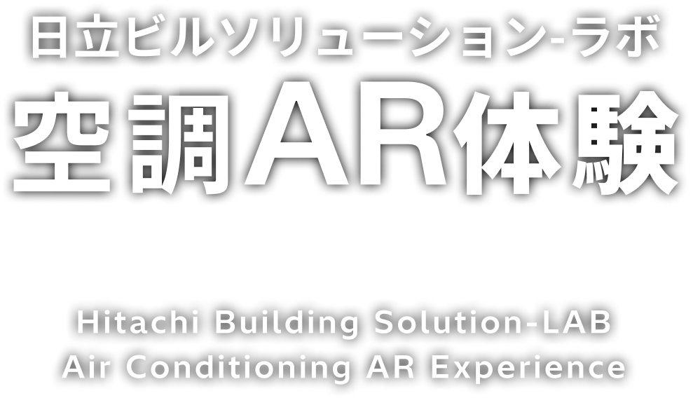 Hitachi Building Solution-LAB Air Conditioning AR Experience
